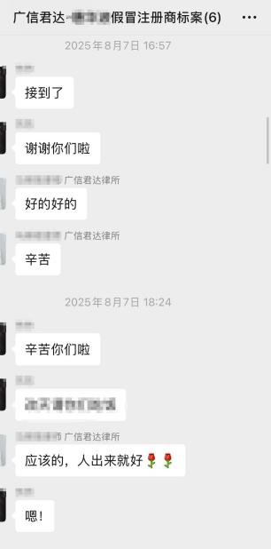 家属聊天记录.jpg